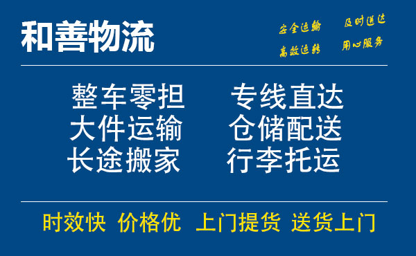 番禺到襄垣物流专线-番禺到襄垣货运公司