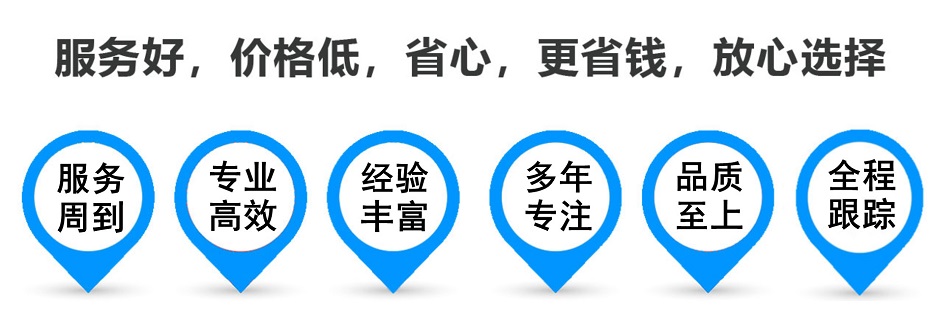 襄垣物流专线,金山区到襄垣物流公司